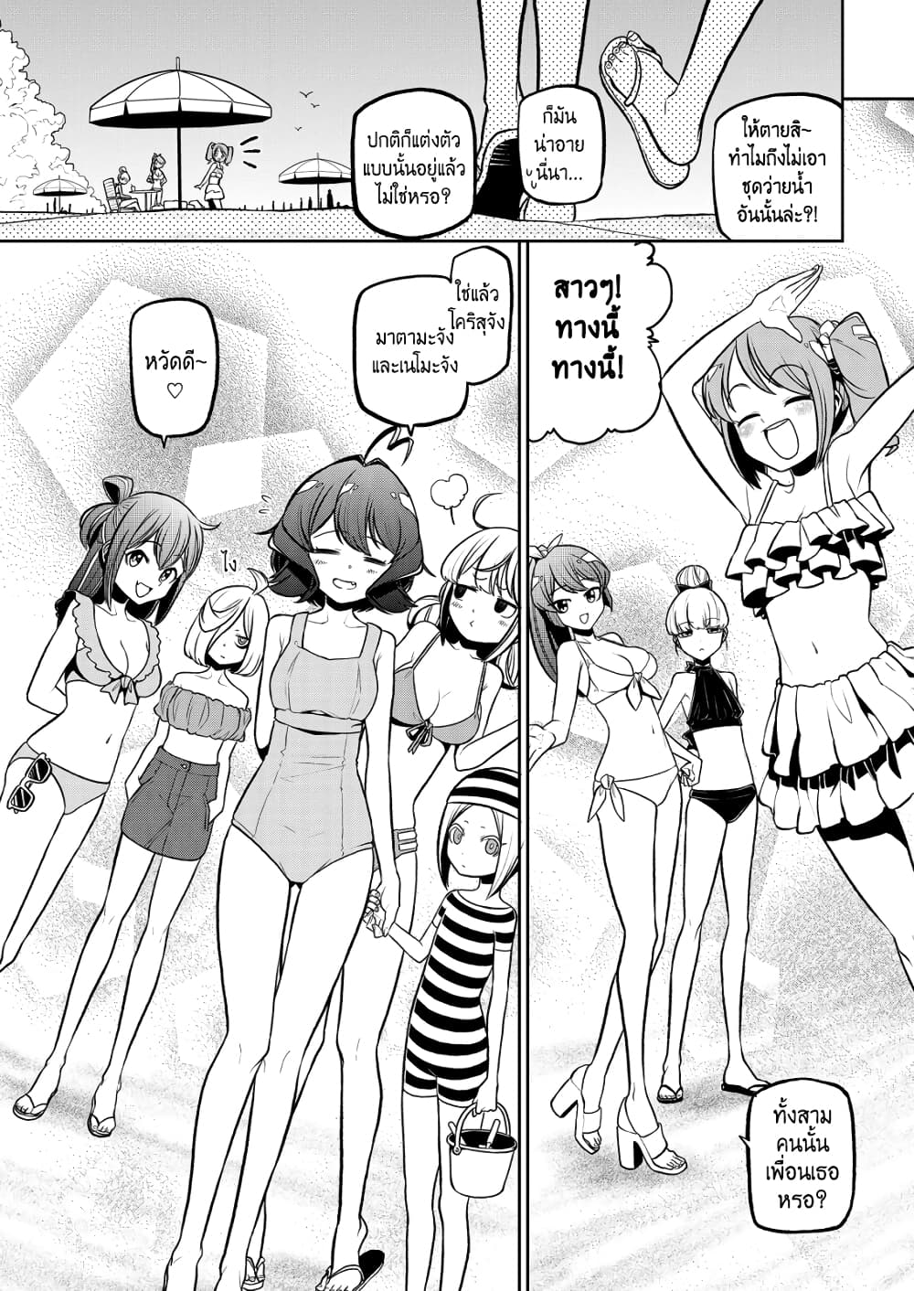 Looking up to Magical Girls 23-23