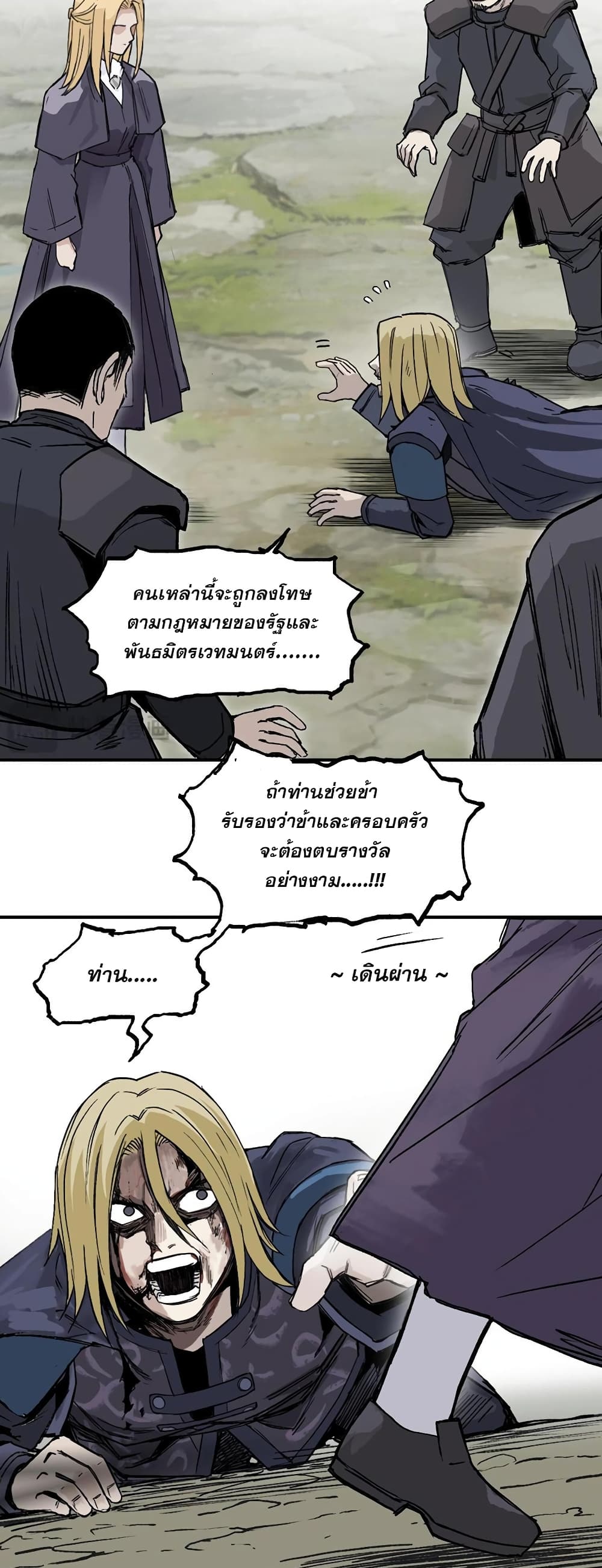 Mage Muscle 2-2