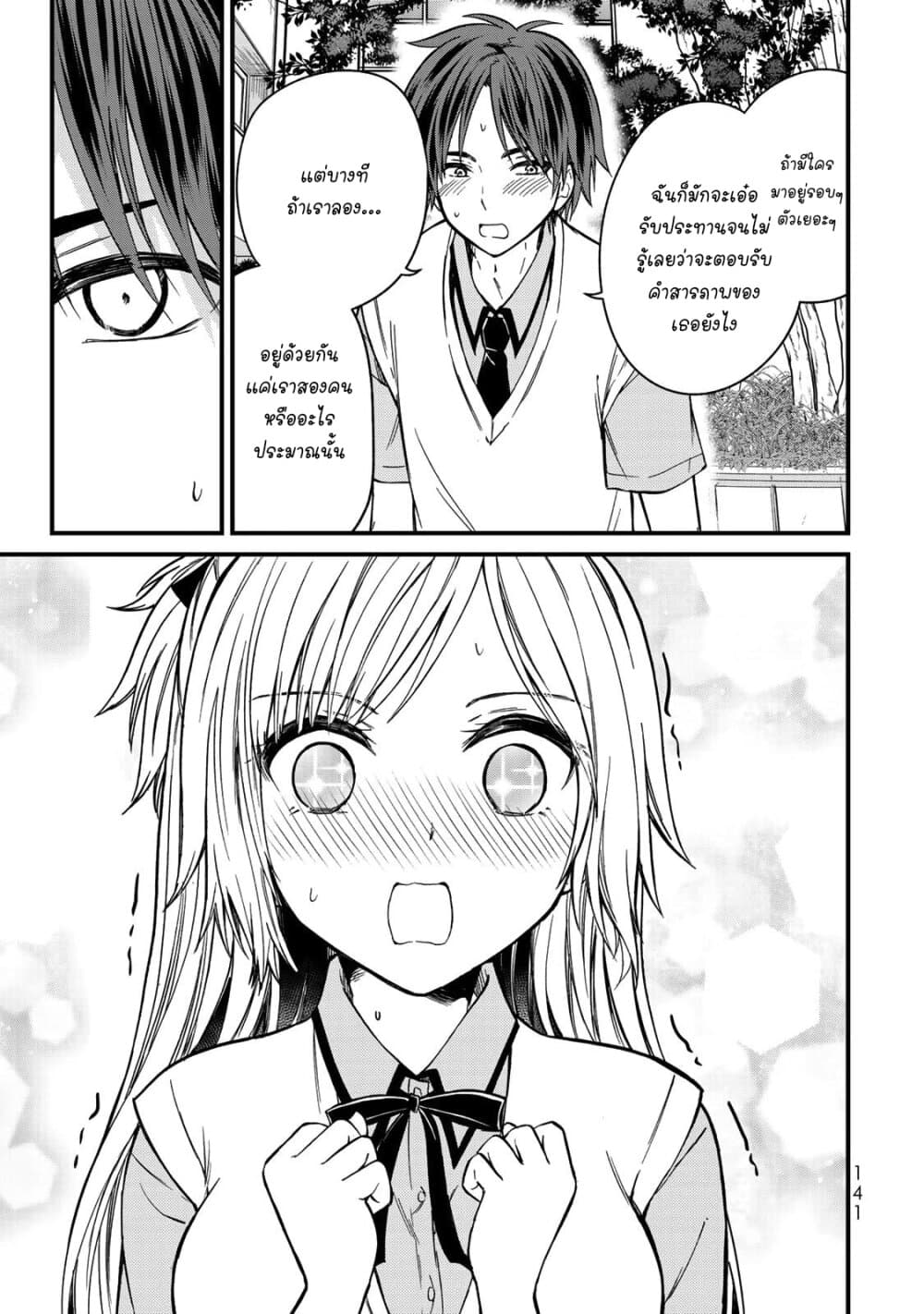 Ojousama no Shimobe 52-เรามาลองทำไอ้นั่นกันดูมั้ย?