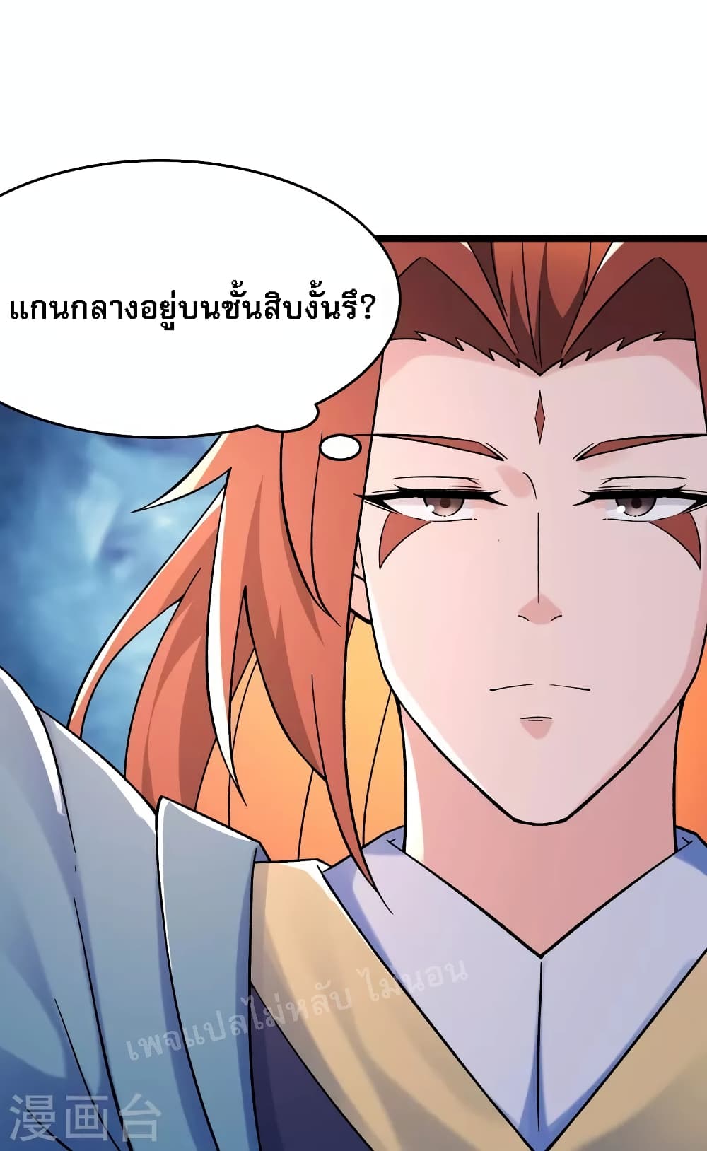 My Harem is All Female Students ฮาเร็มของข้ามีแต่ลูกศิษย์หญิงทั้งนั้น 102-102