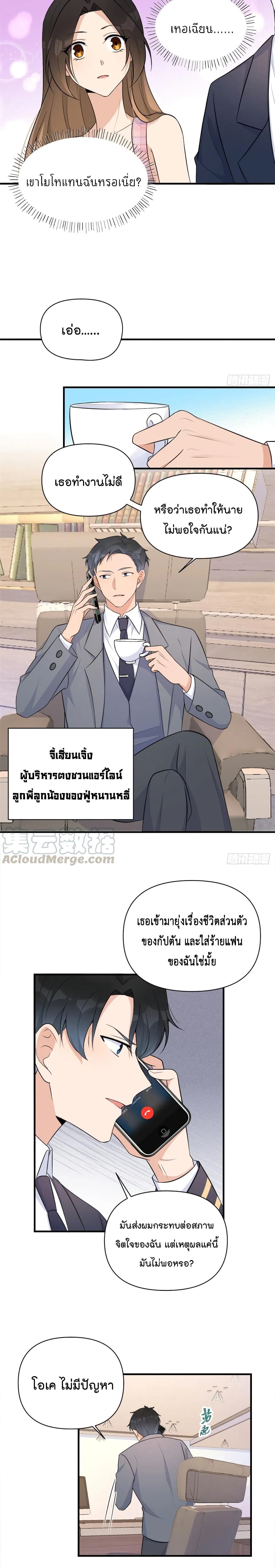 Remember Me? จำฉันได้หรือเปล่า? 59-59