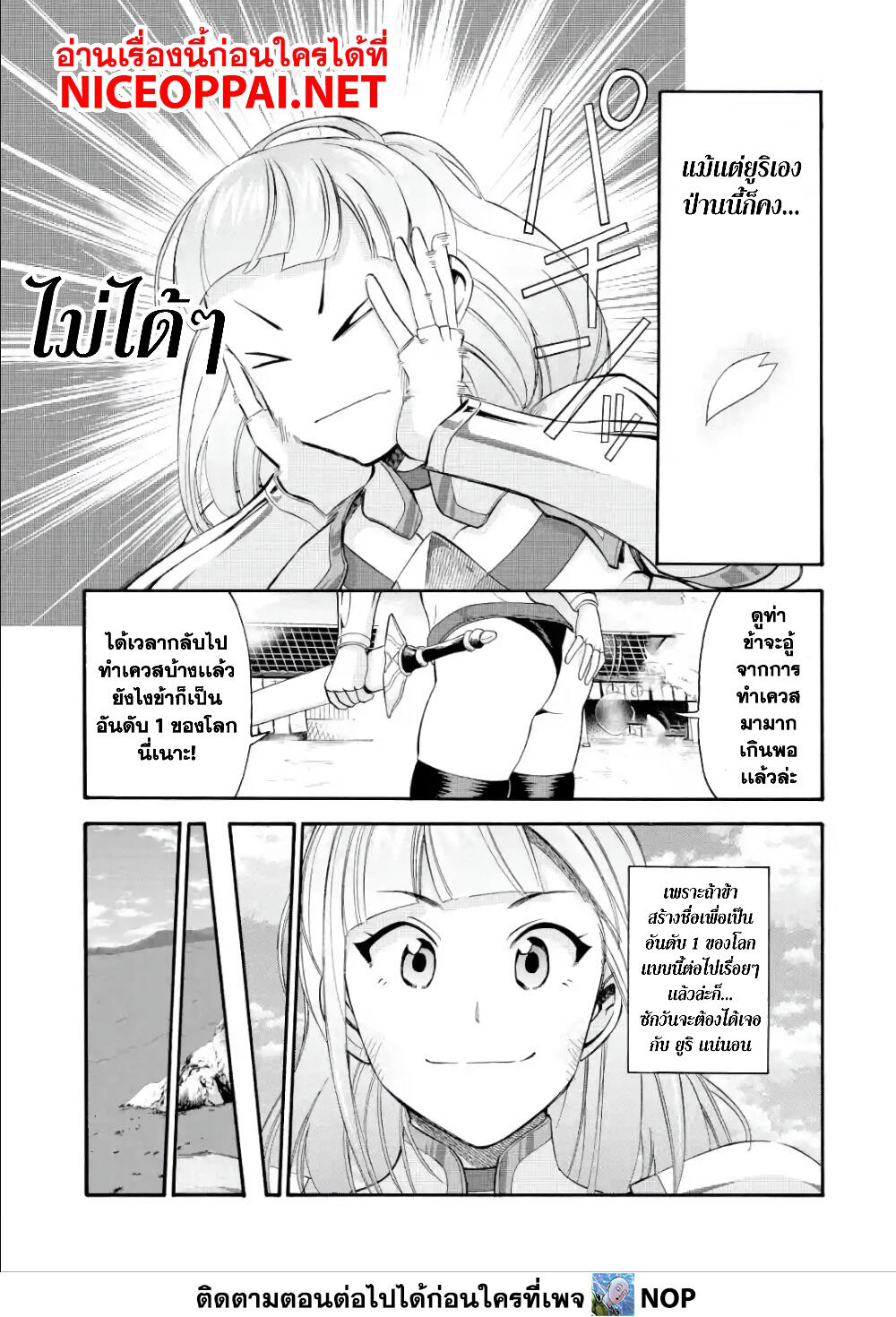 Ikusei Skill wa Mou Iranai to Yuusha Party o Kaiko Sareta no de, Taishoku Kingawari ni Moratta "Ryouchi" o Tsuyoku Shitemiru 9-คู่หูสุดแกร่ง