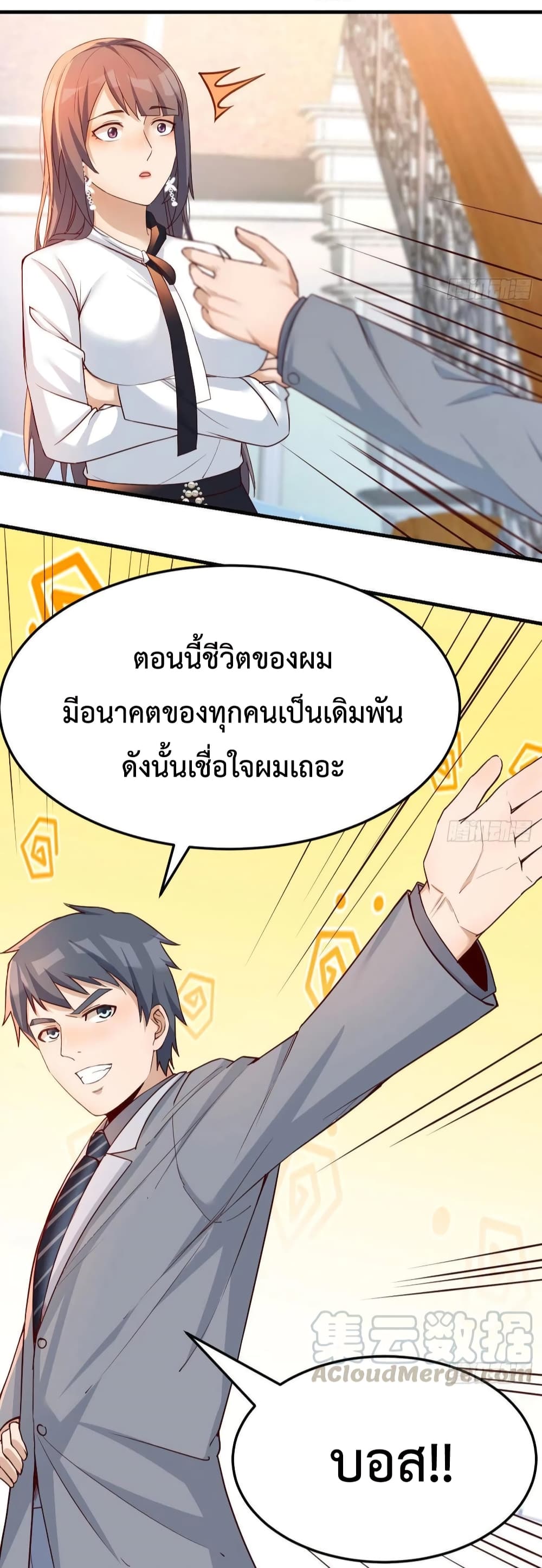My Twin Girlfriends Loves Me So Much อยู่ดีๆผมก็มีแฟนเป็นแฝดสาวซะงั้น 140-140