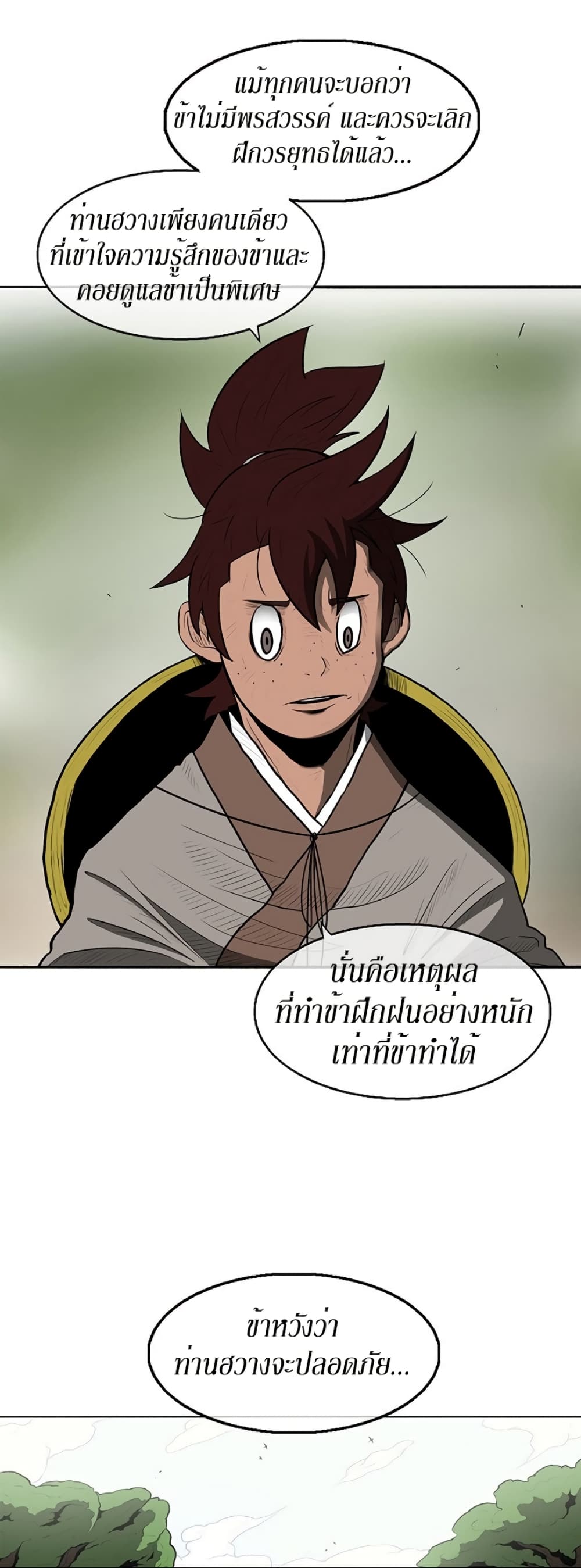 Legend of the Northern Blade 20-20