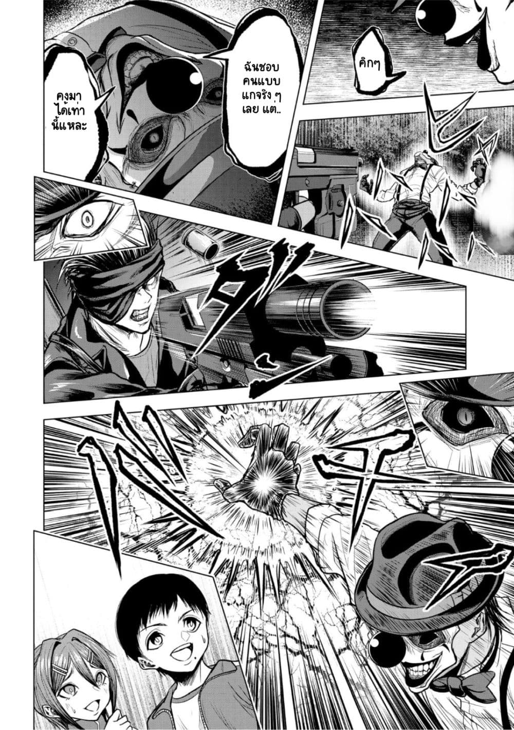 Satsujin Piero no Shitsumon 8-8