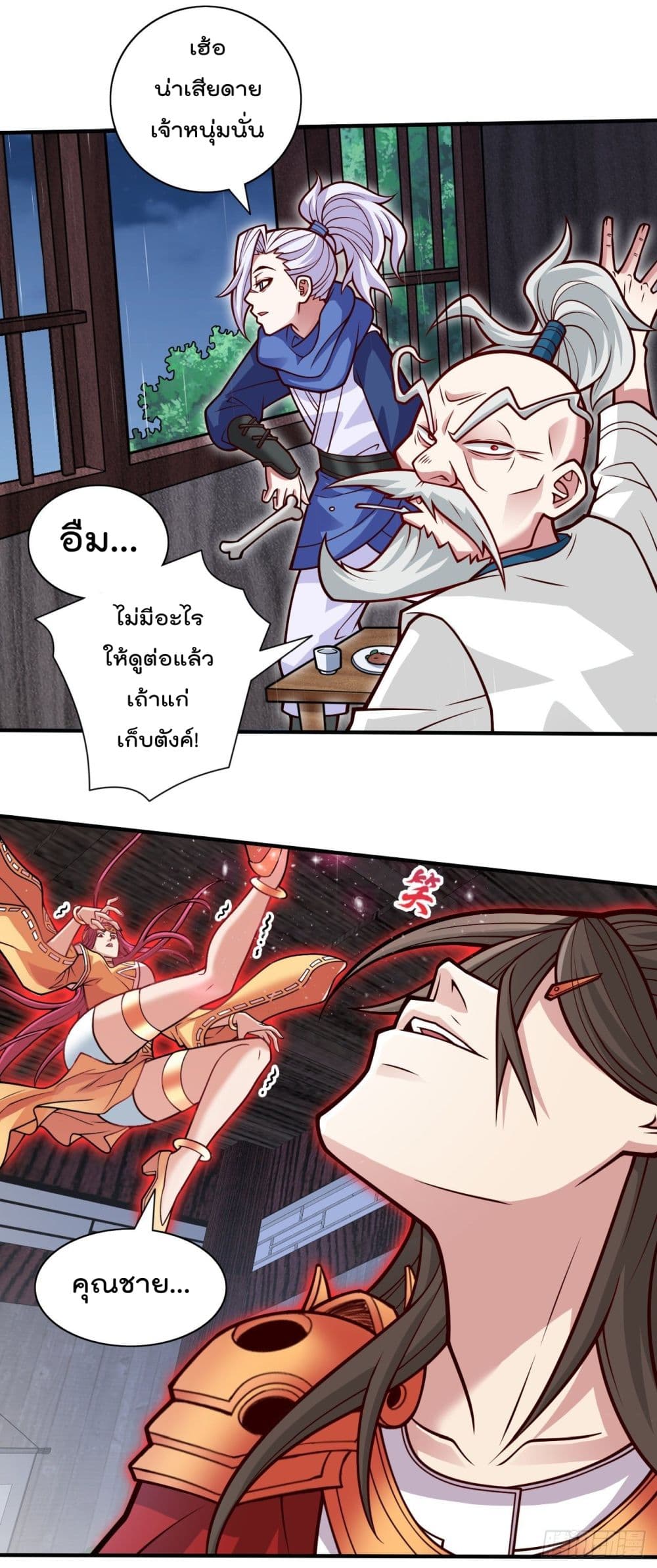 99 Ways to Become Heroes by Beauty Master ฮาเร็มเหล่าอาจารย์สาวนี้ ของผมนะค้าบ 116-116