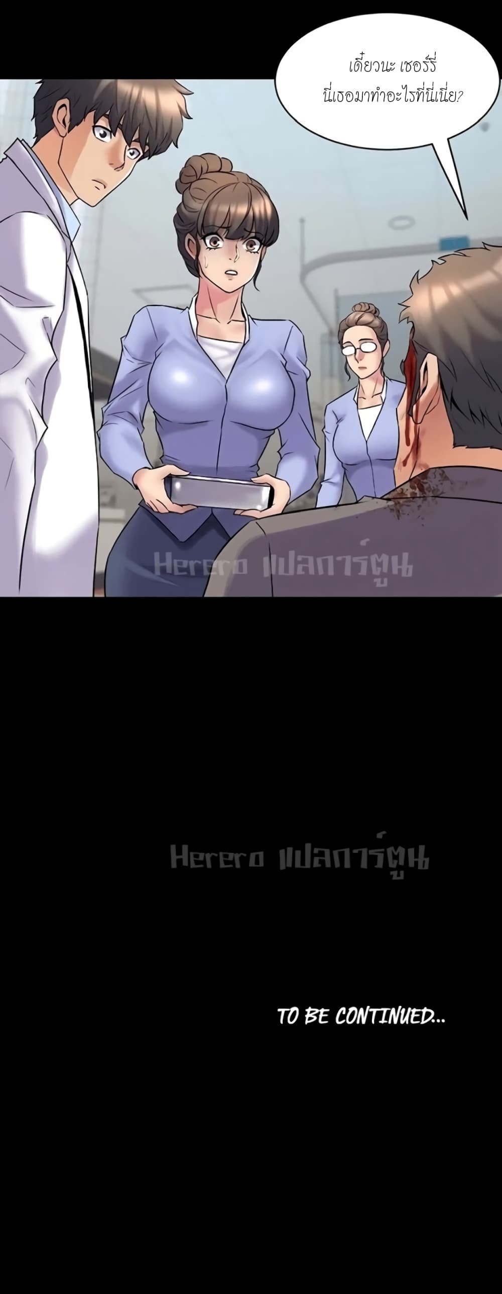 Cohabitation with My Ex-Wife ให้ตายสิต้องมาอยู่อาศับกับเมียเก่า 10-10