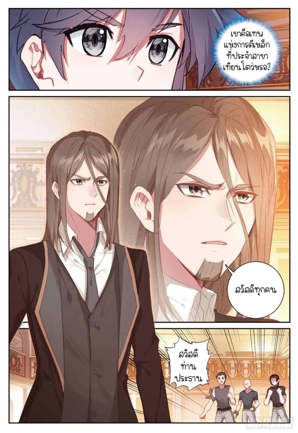 Douluo Dalu 3: The Legend of the Dragon King 249-สารจากวิญญาจารย์ชั่วร้าย