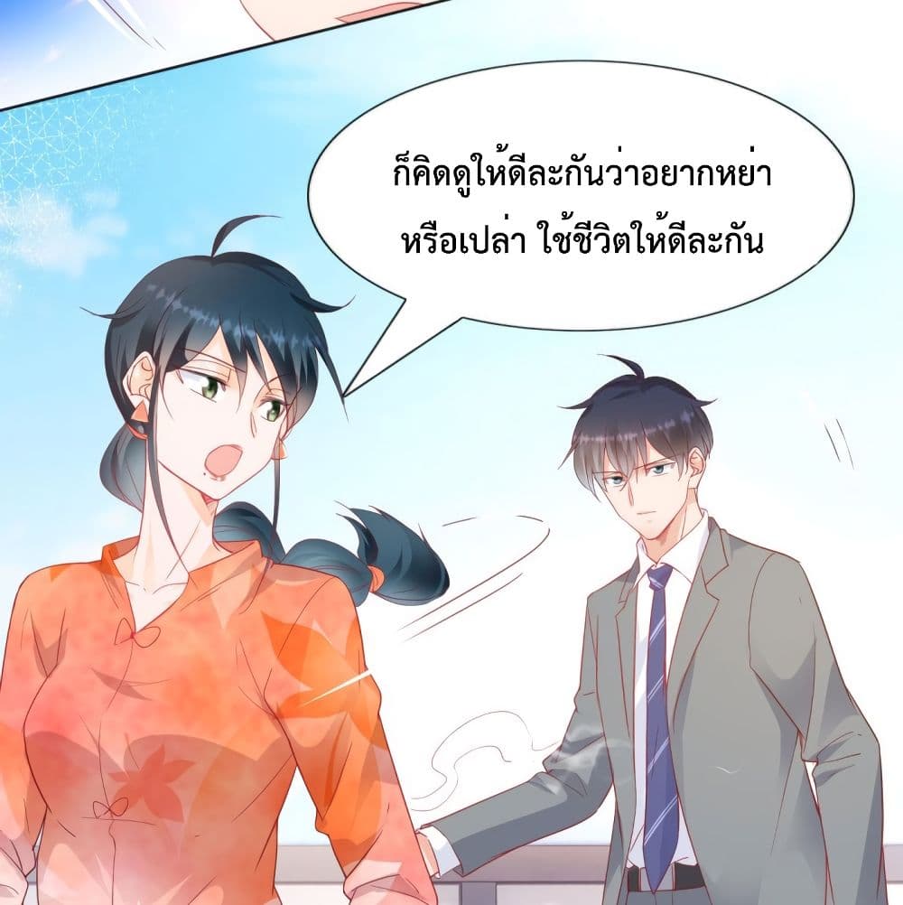 Hello, Heir ร้ายนัก รักซะเลย 65-65