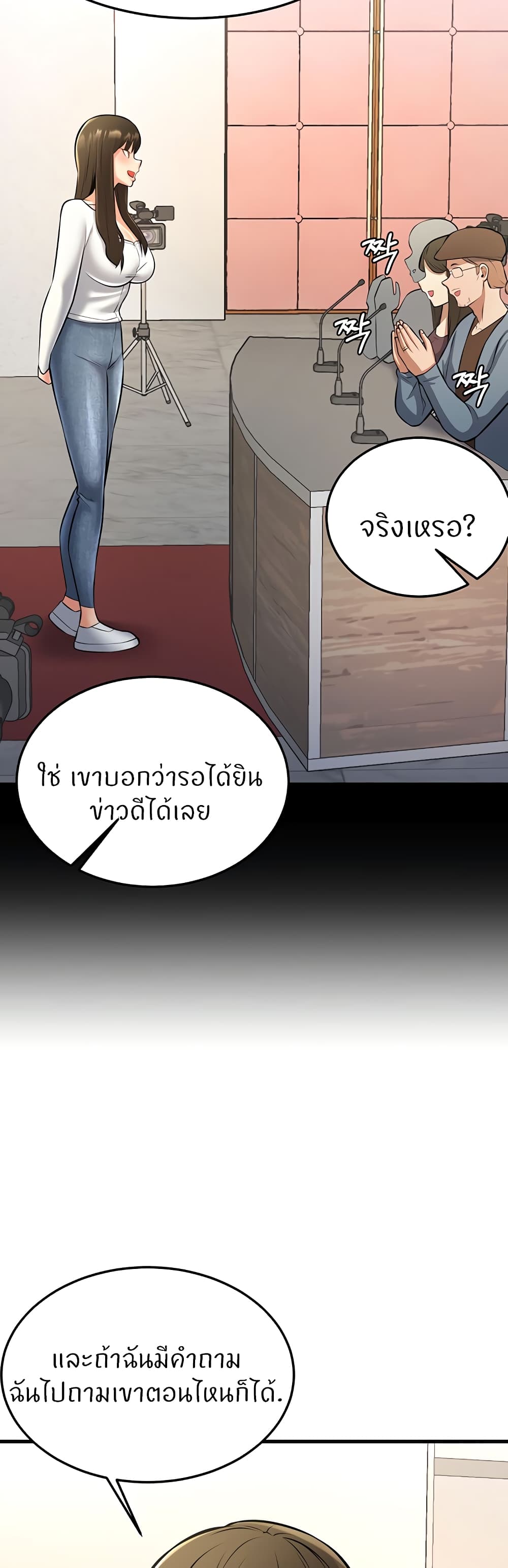 Sextertainment 26-26