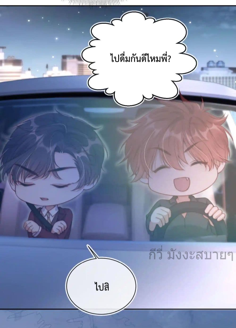 He Drove Me Crazy! 7-7
