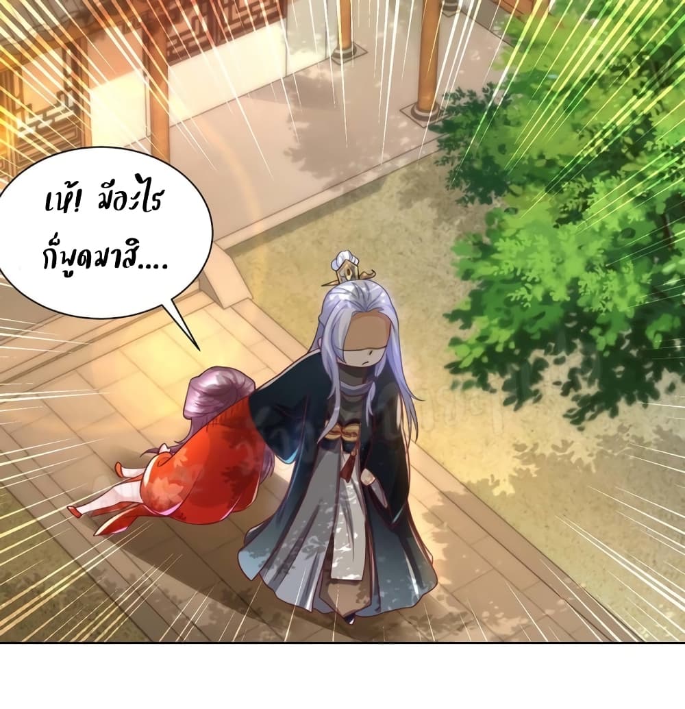 Heavenly Mystery Astrologer 7-7
