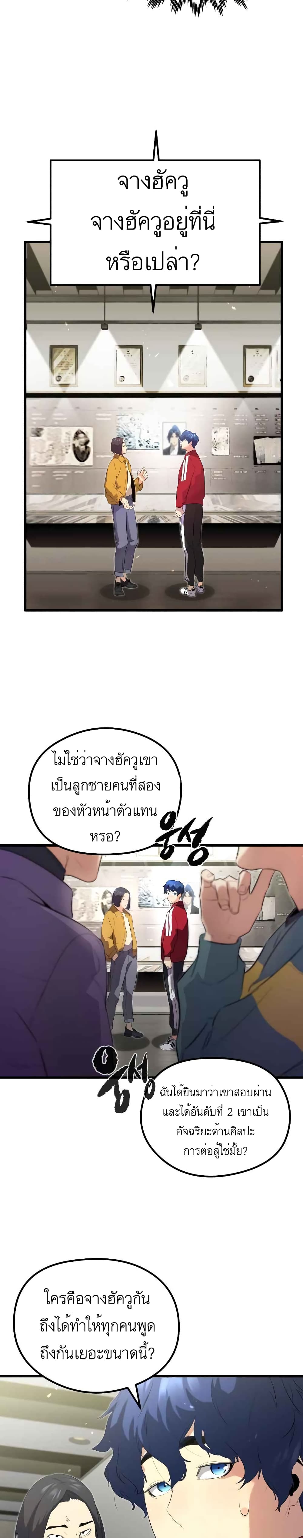 Phantom Spirit King 1-1