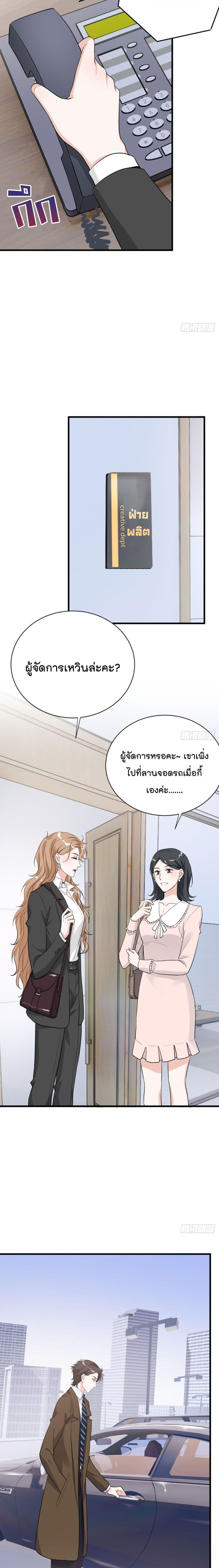 The Faded Memory ความทรงจำสีจาง 29-29