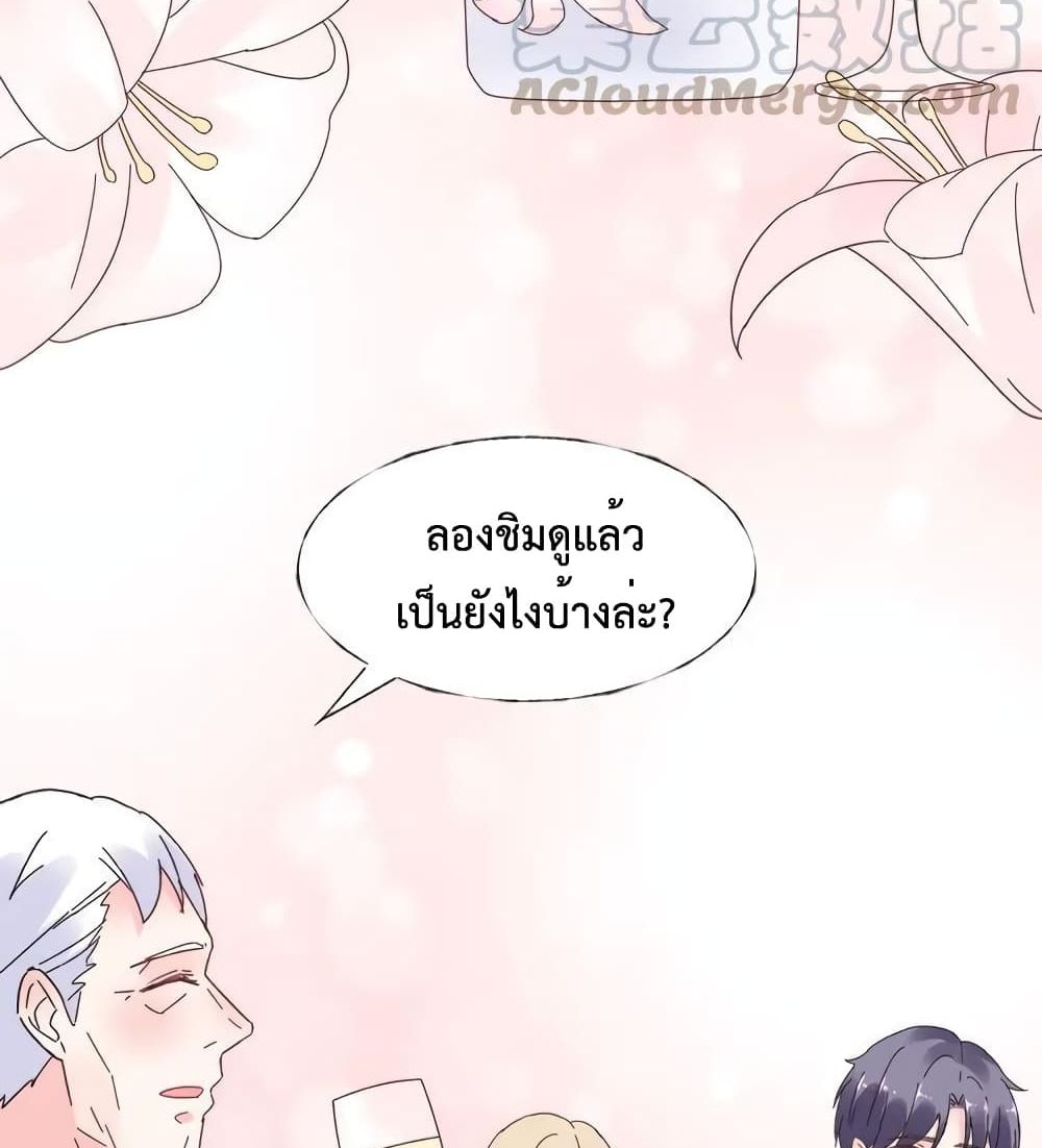 Be My Only Love รักนี้ให้คุณคนเดียว! 73-73