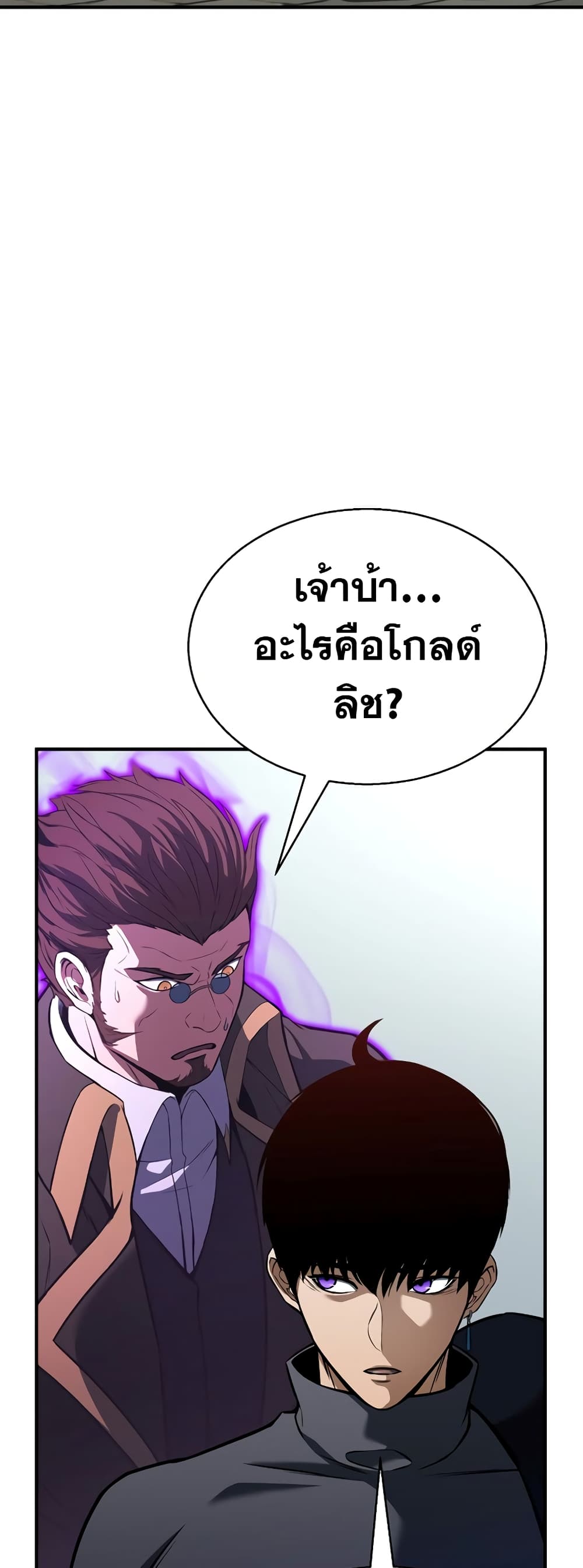 Absolute Necromancer 19-19