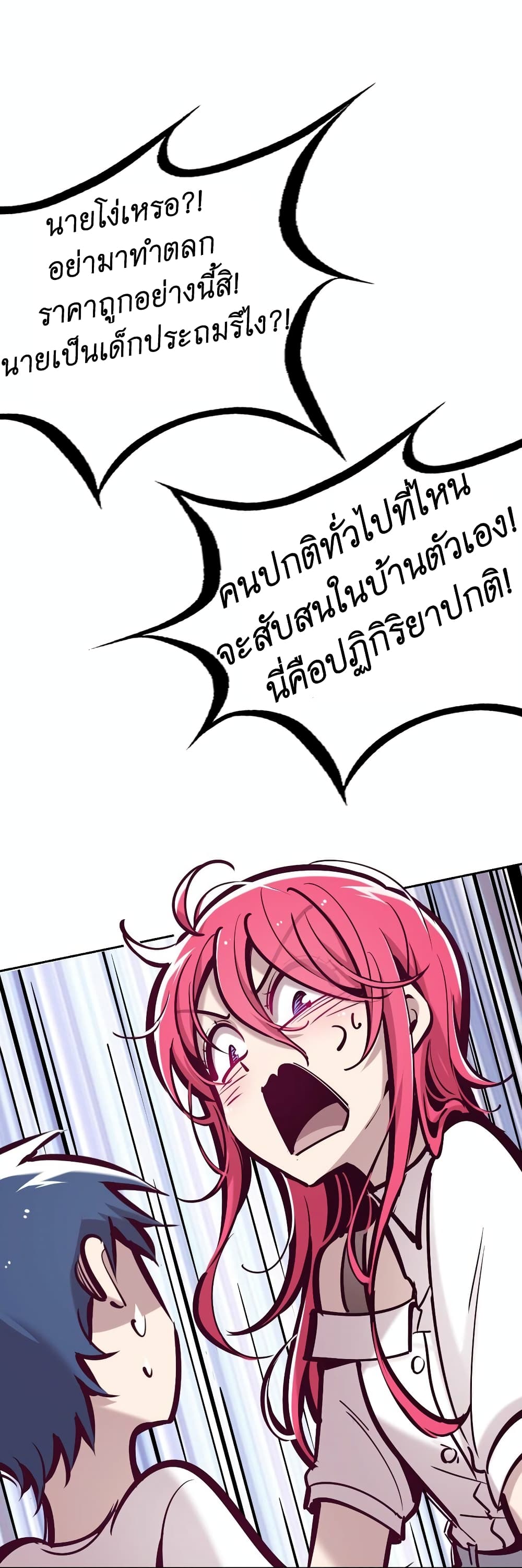 Demon X Angel, Can’t Get Along! 53.2-53.2