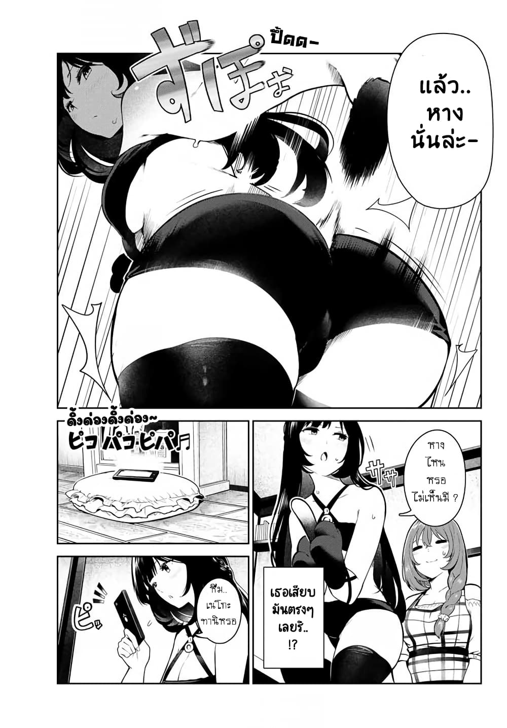 Inu ni Nattara Sukina Hito ni Hirowareta 5-ความรู้สึกของหมา