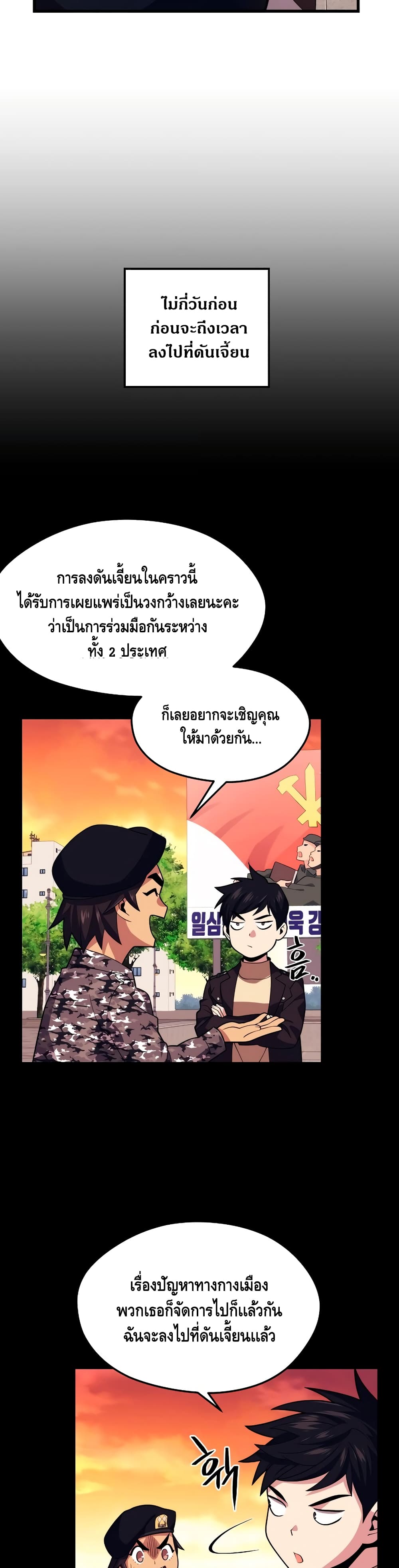 Seoul Station Necromancer 39-39