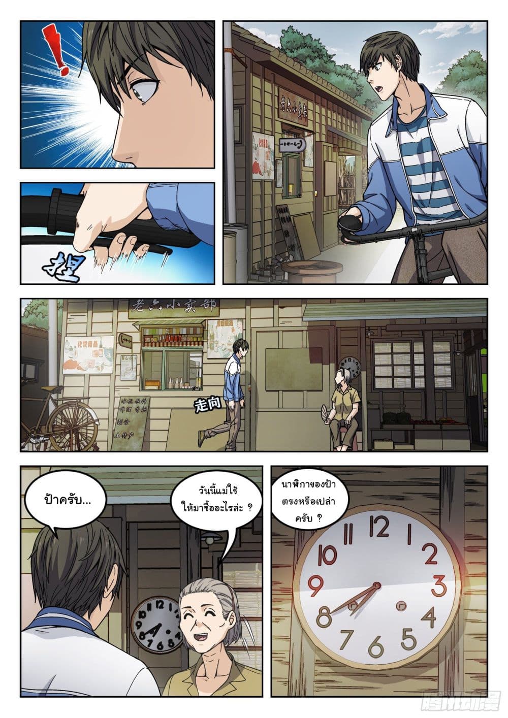Beyond The Sky 5-5