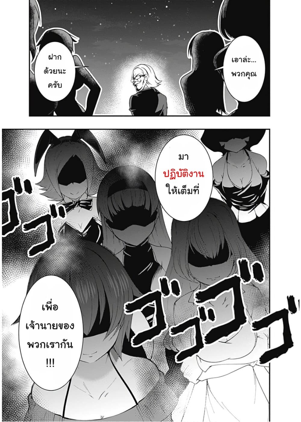 Jichou shinai Motoyuusha no Tsuyokute Tanoshii New Game ไม่อดกลั้นอีกต่อไปแล้วโว้ย! อดีตผู้กล้าสุดแกร่งจะขอสนุกไปกับการเริ่มต้นเกมส์ใหม่ 50-50