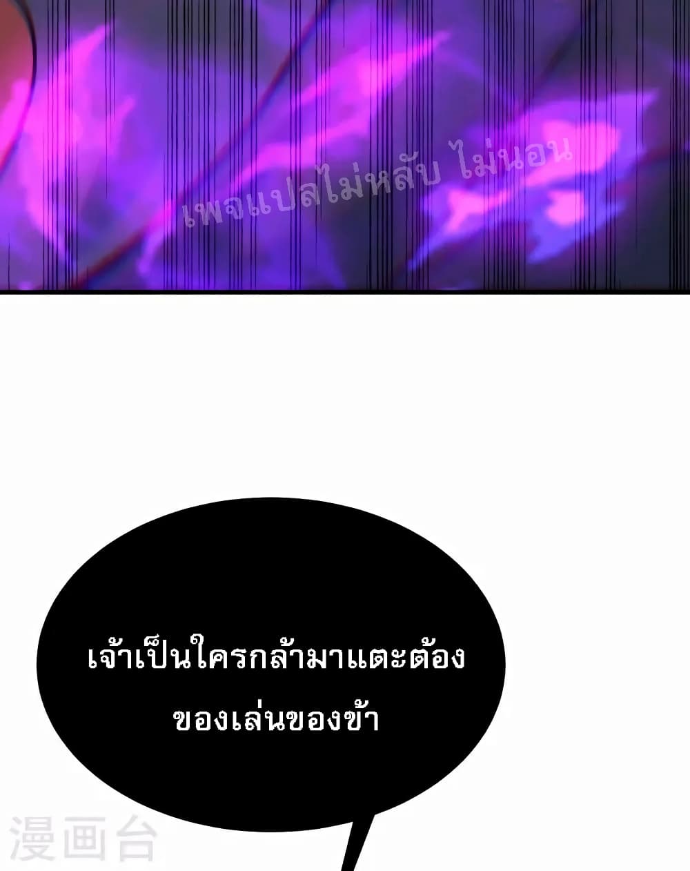 My Harem is All Female Students ฮาเร็มของข้ามีแต่ลูกศิษย์หญิงทั้งนั้น 70-70