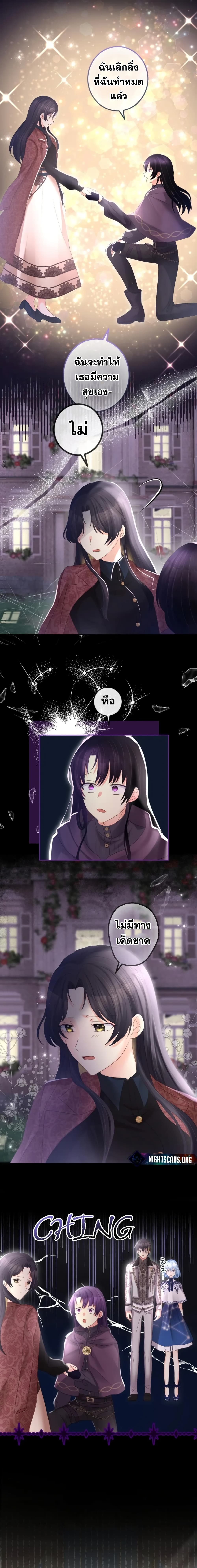 The Precious Girl Does Not Shed Tears 37-37