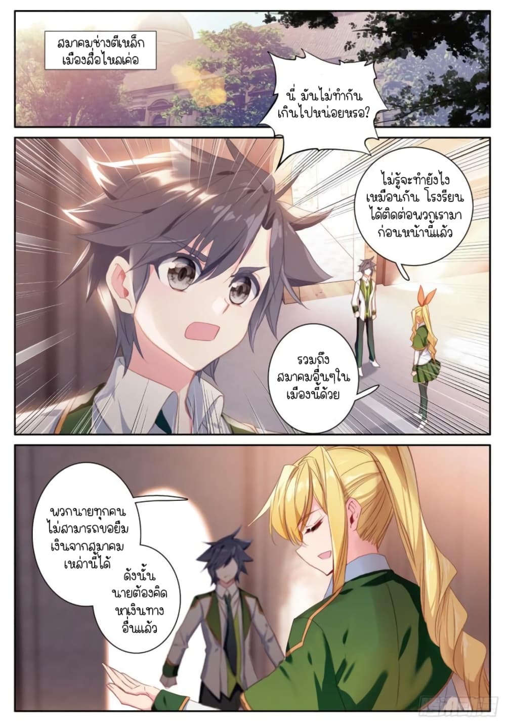 Douluo Dalu 3: The Legend of the Dragon King 245-แสดงความสามารถตน