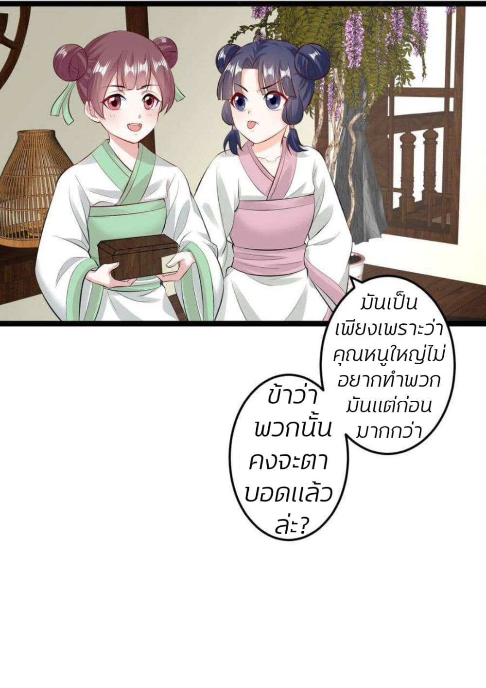 Poisonous Doctor: First Wife's Daughter 19-19