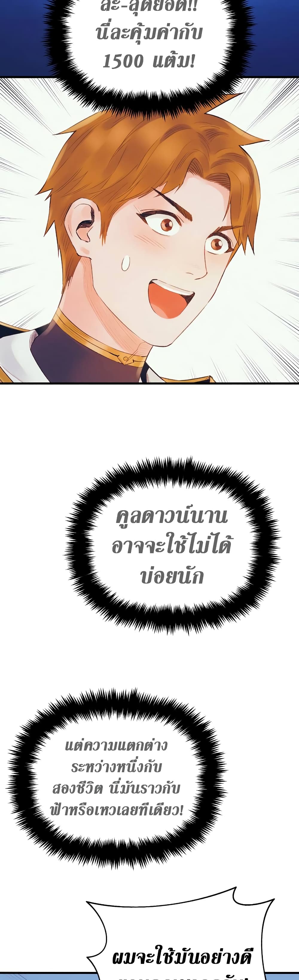 The Healing Priest of the Sun 38-38
