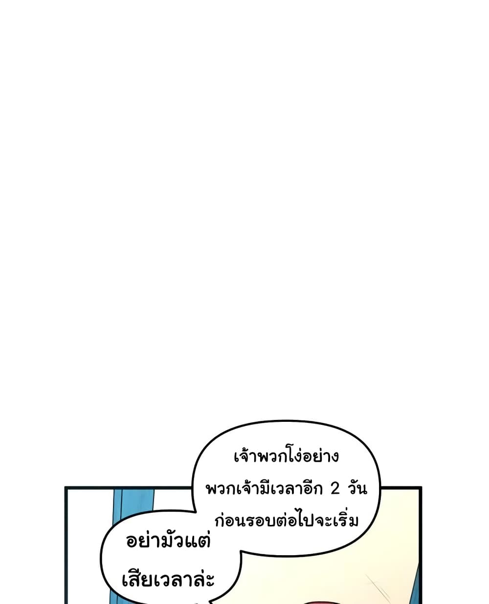 God Game 57-57
