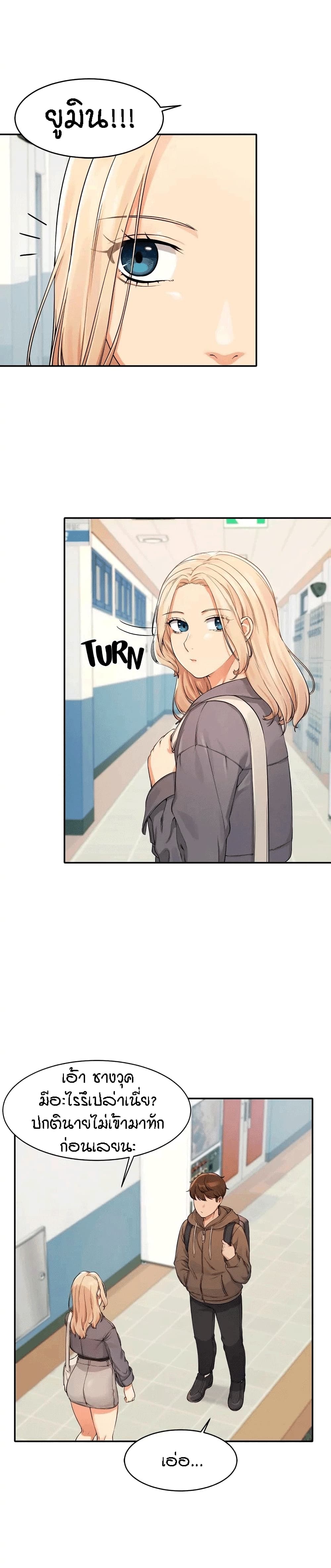 Is There No Goddess in My College? 12-12