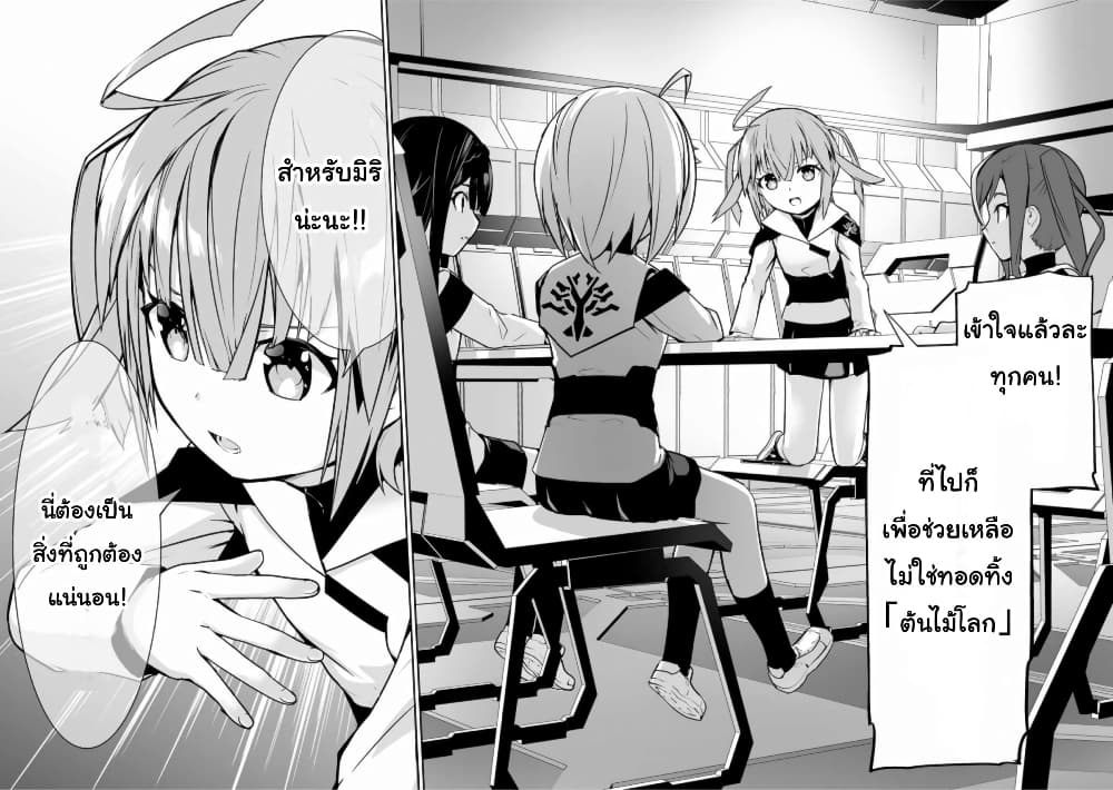 Yuusha Shoutai Kamoku Yuusha Wa Nagisa Renai 20-20