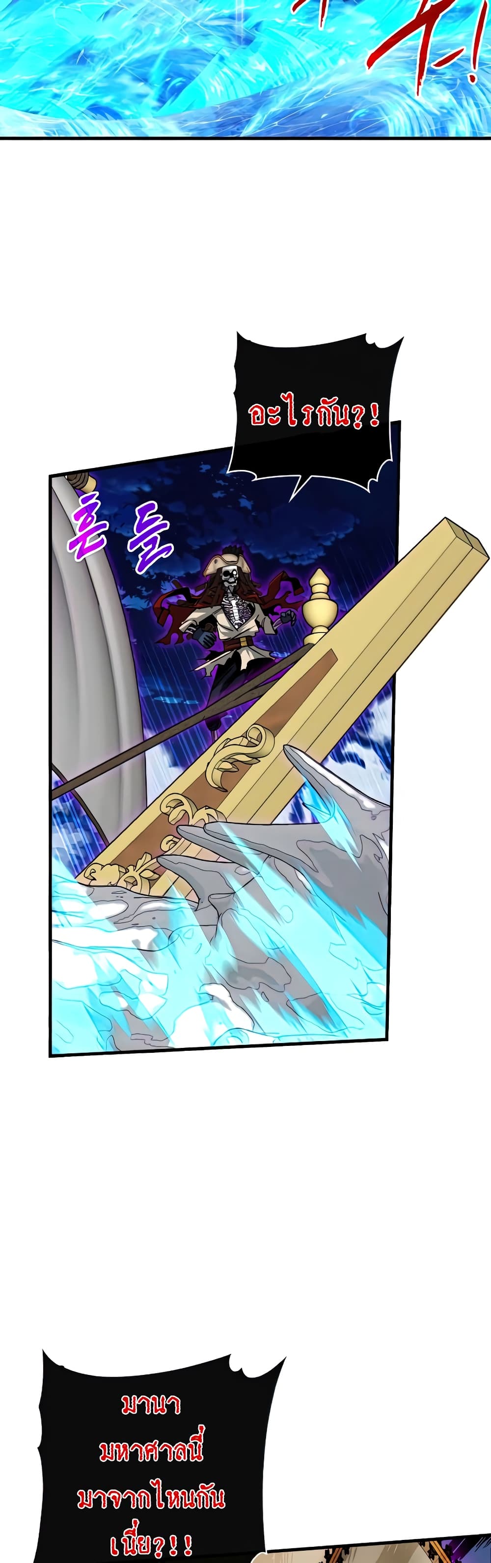 SSS-Class Gacha Hunter 58-58