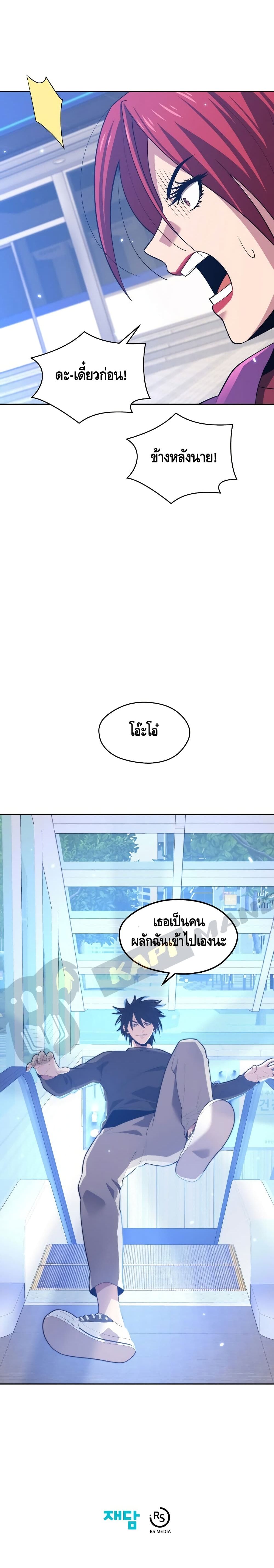 Seoul Station Necromancer 17-17