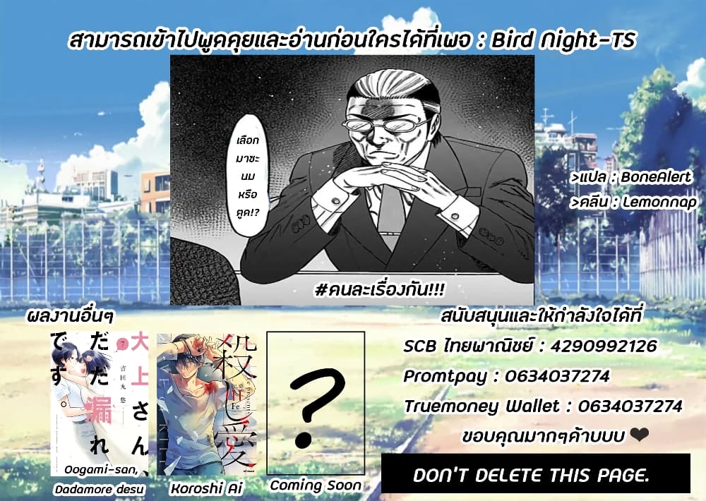 Dorei Yuugi 42-จุดเริ่มต้น