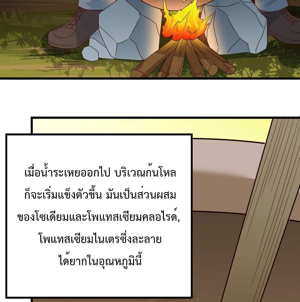 Survive on a Deserted Island with Beautiful Girls เอาตัวรอดด้วยระบบบนเกาะร้างพร้อมกับเหล่าสาวงาม 59-59
