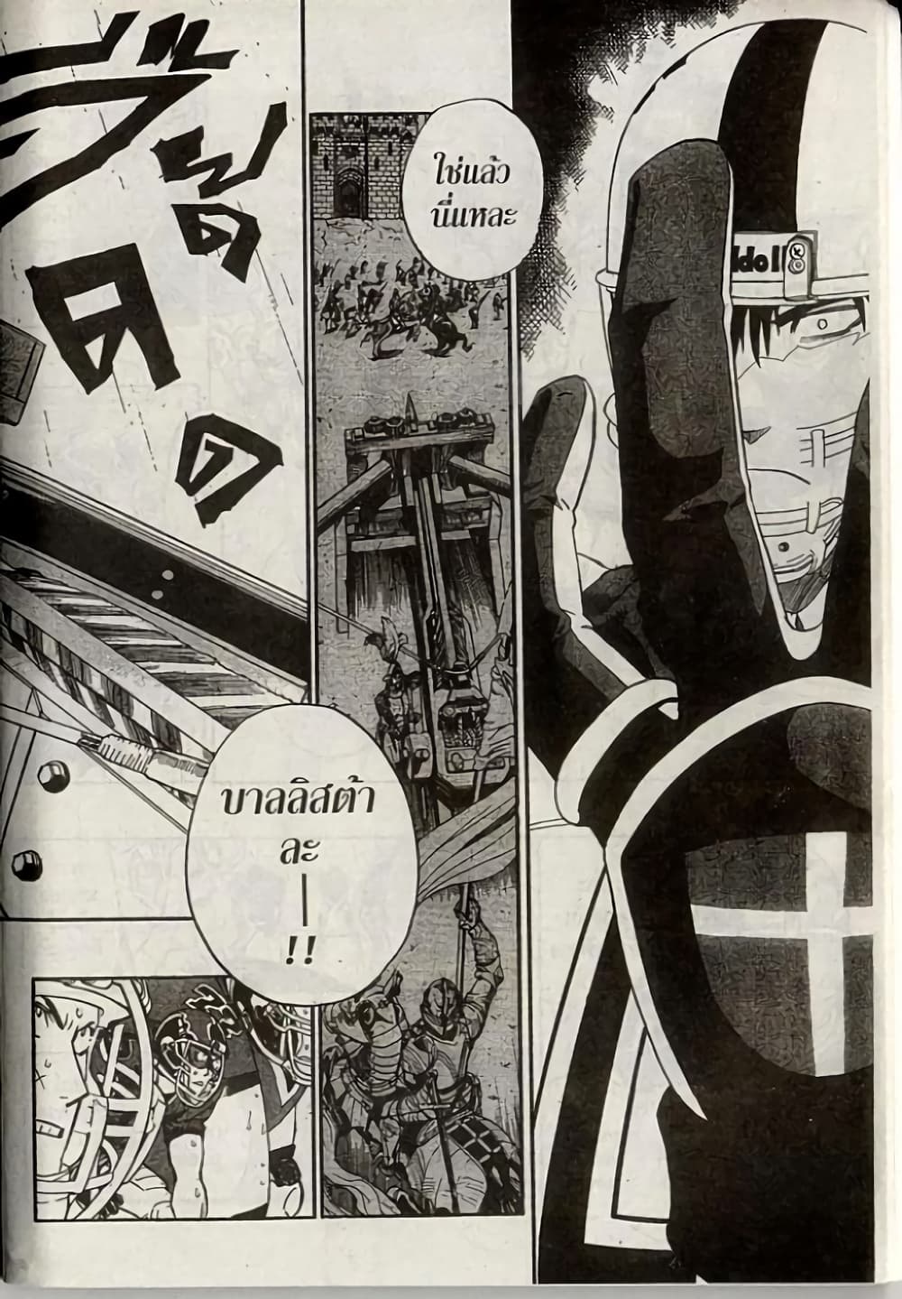 Eyeshield 21 215-215
