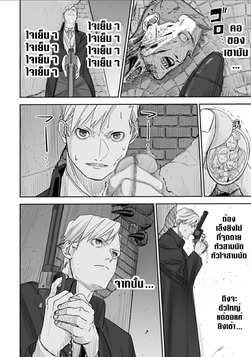 Grenimal no Shokeinin 0-0