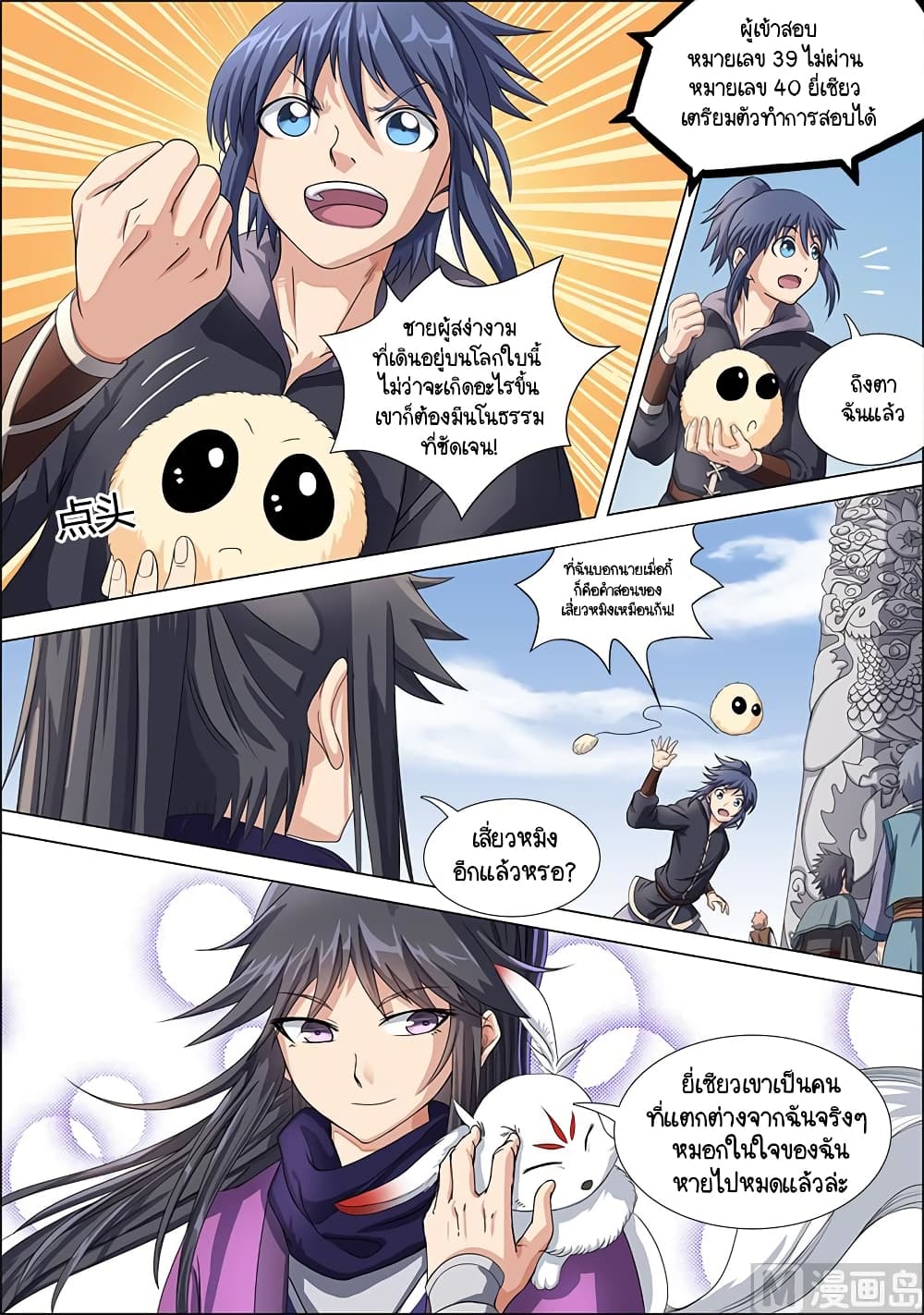 Spirit World King 52-52