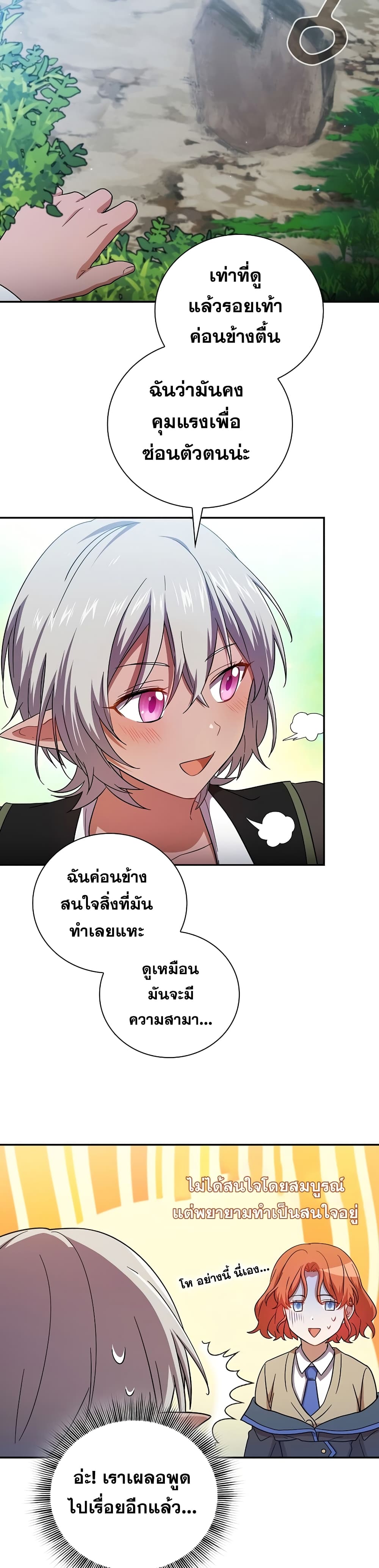 Magic Academy Survival Guide 8-8