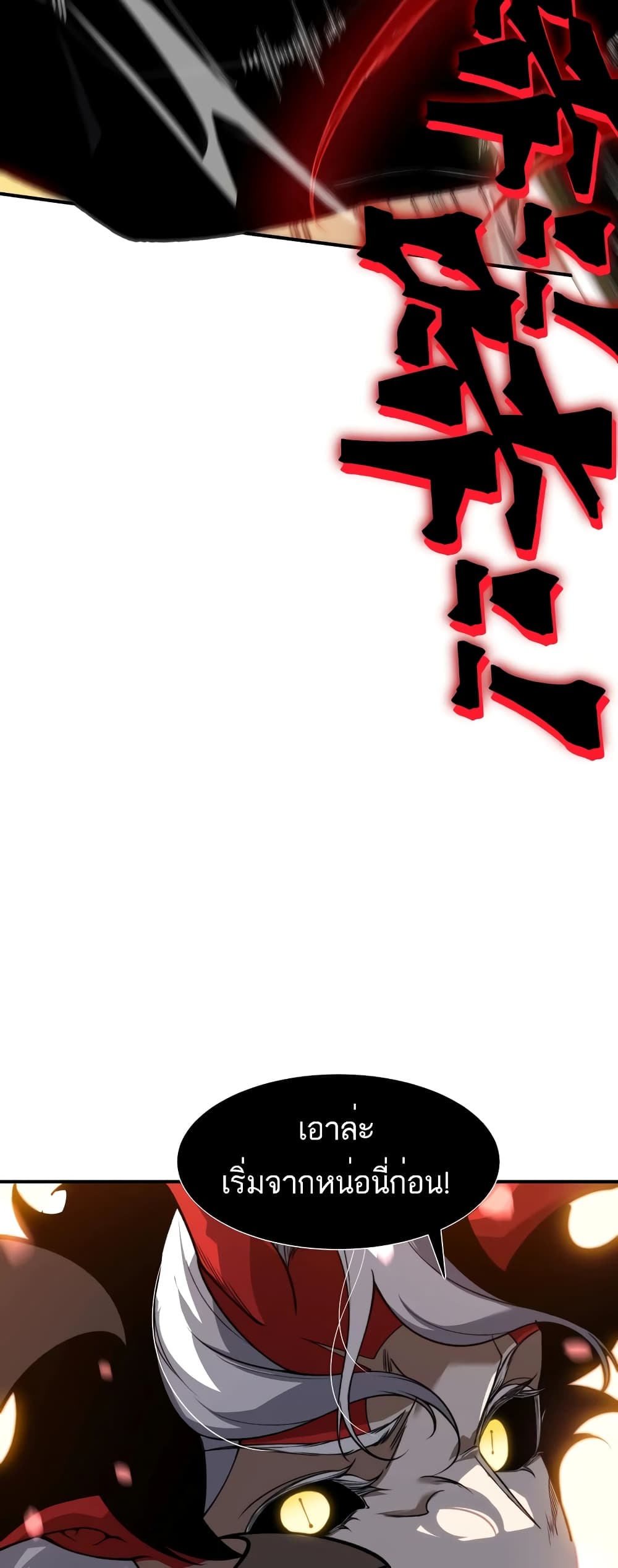 Demonic Evolution 56-56