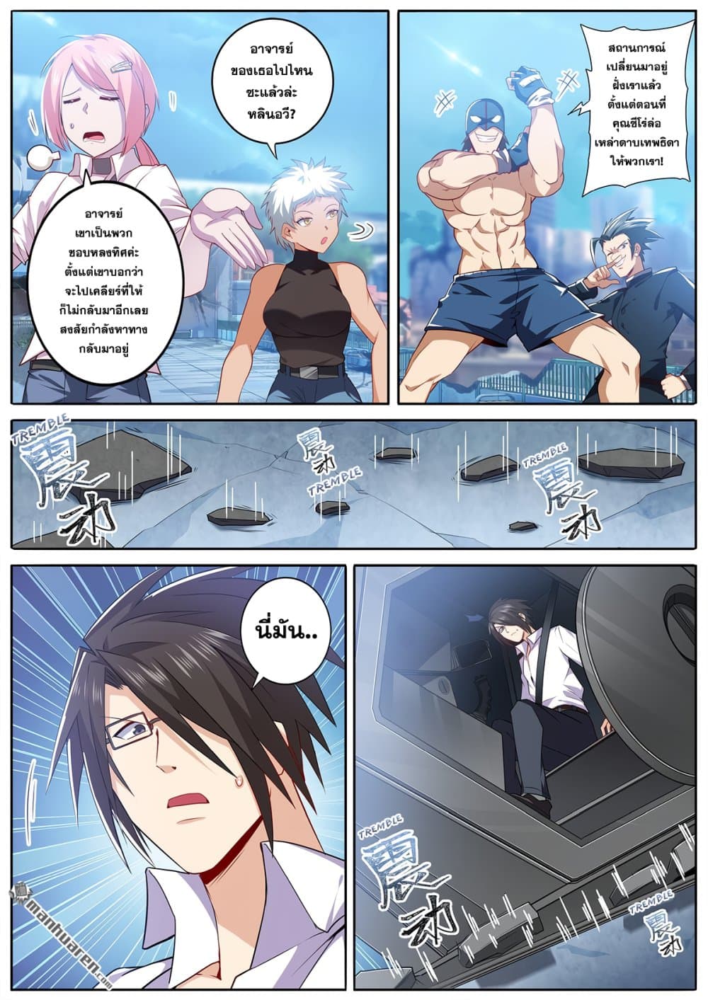 Hero? I Quit A Long Time Ago ฮีโร่น่ะหรอ? ฉันเลิกเป็นมานานแล้ว 221-221