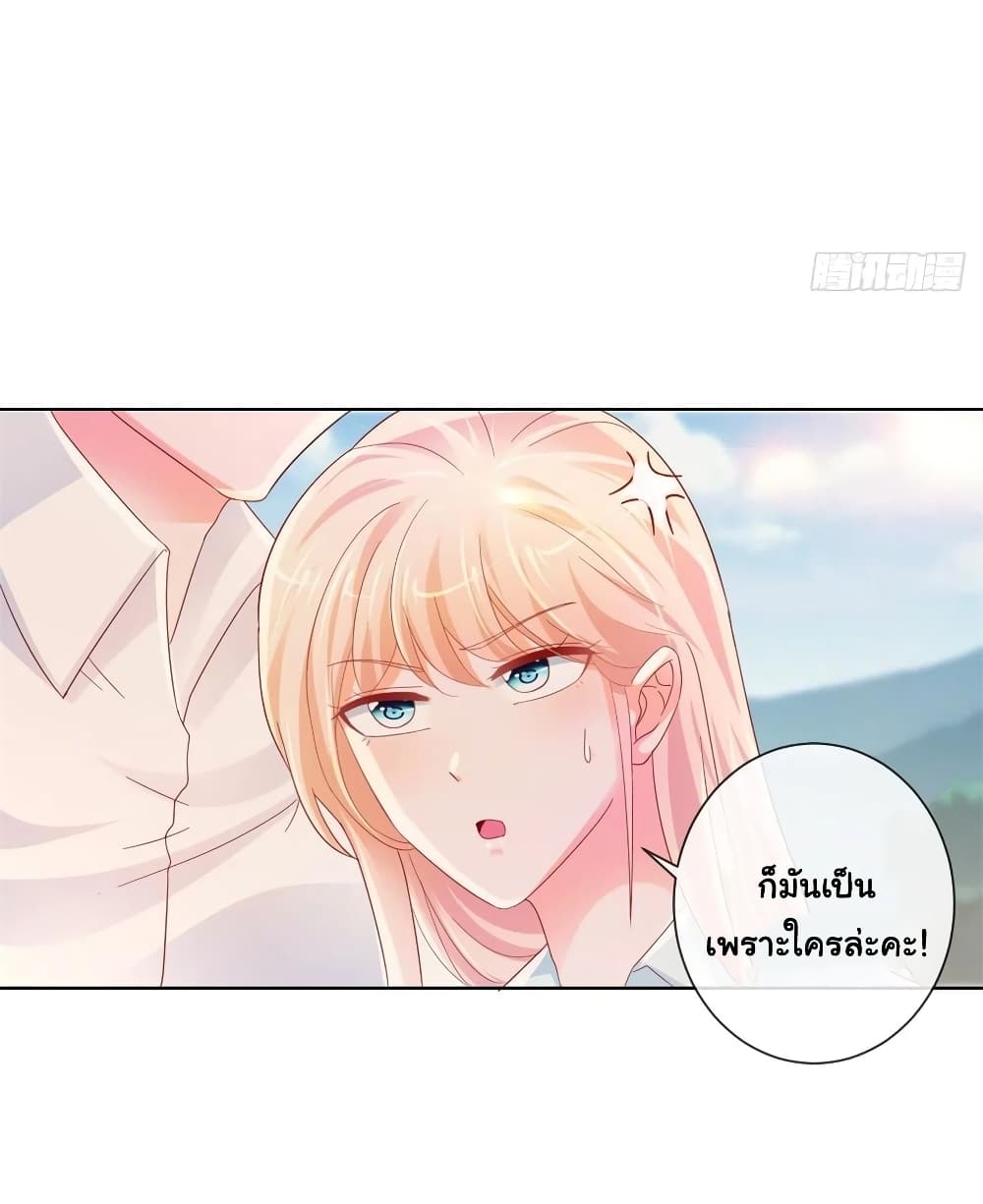 The Lovely Wife And Strange Marriage แผนรักลวงใจ 279-279