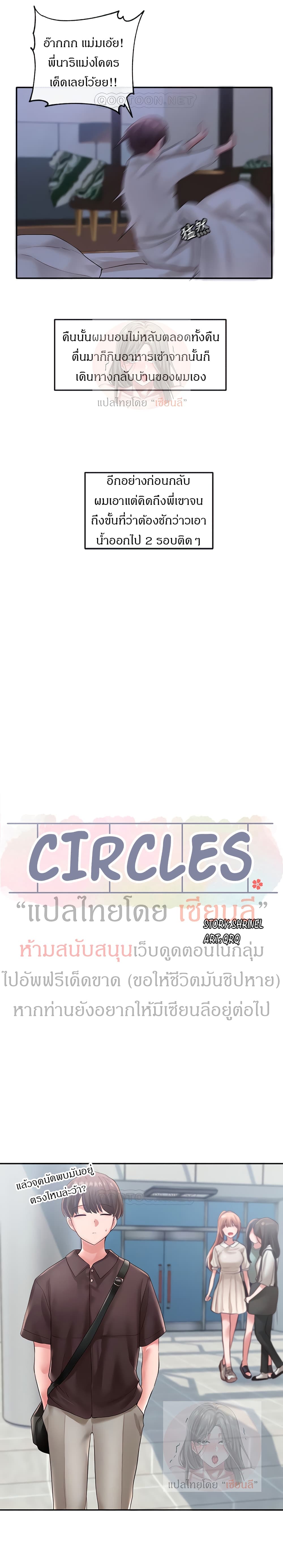 Theater Society (Circles) 43-43