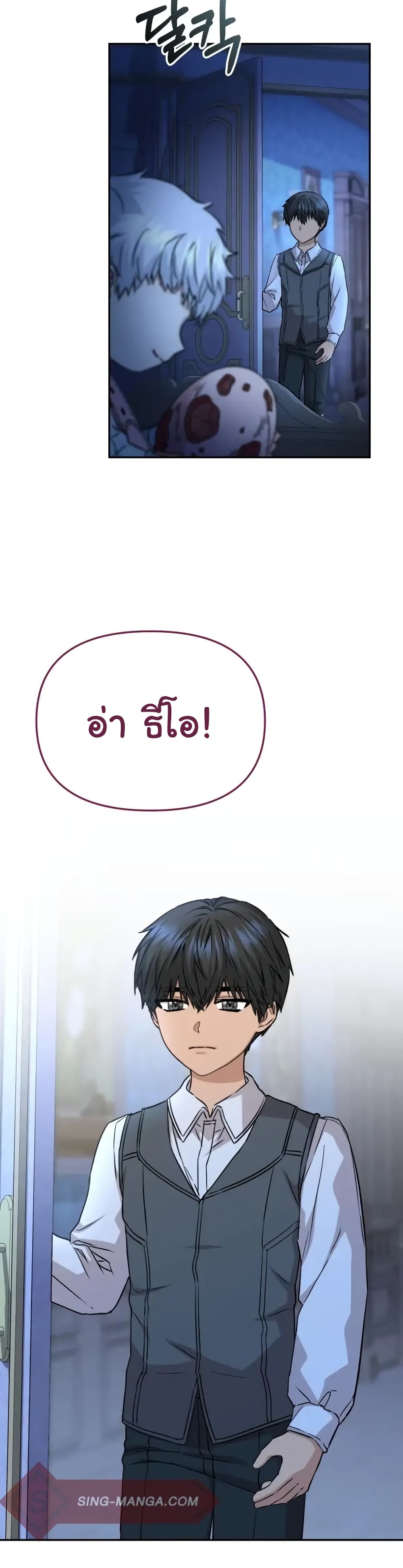 How to Survive As The Devil’s Daughter 19-19