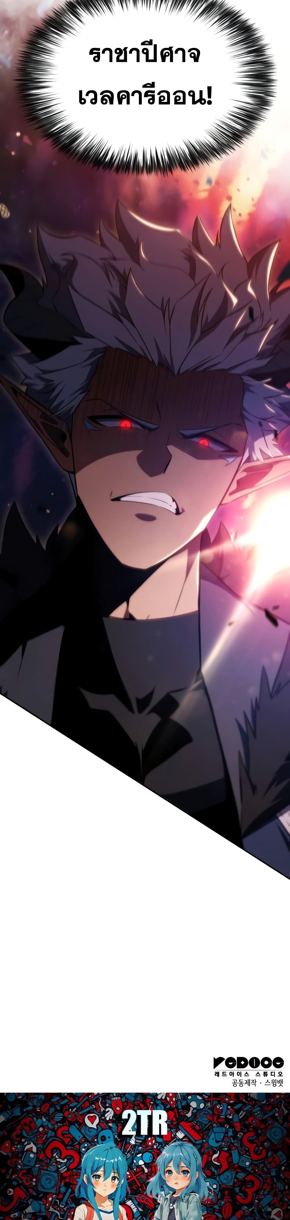 The Regressed Son of a Duke is an Assassin 11-11