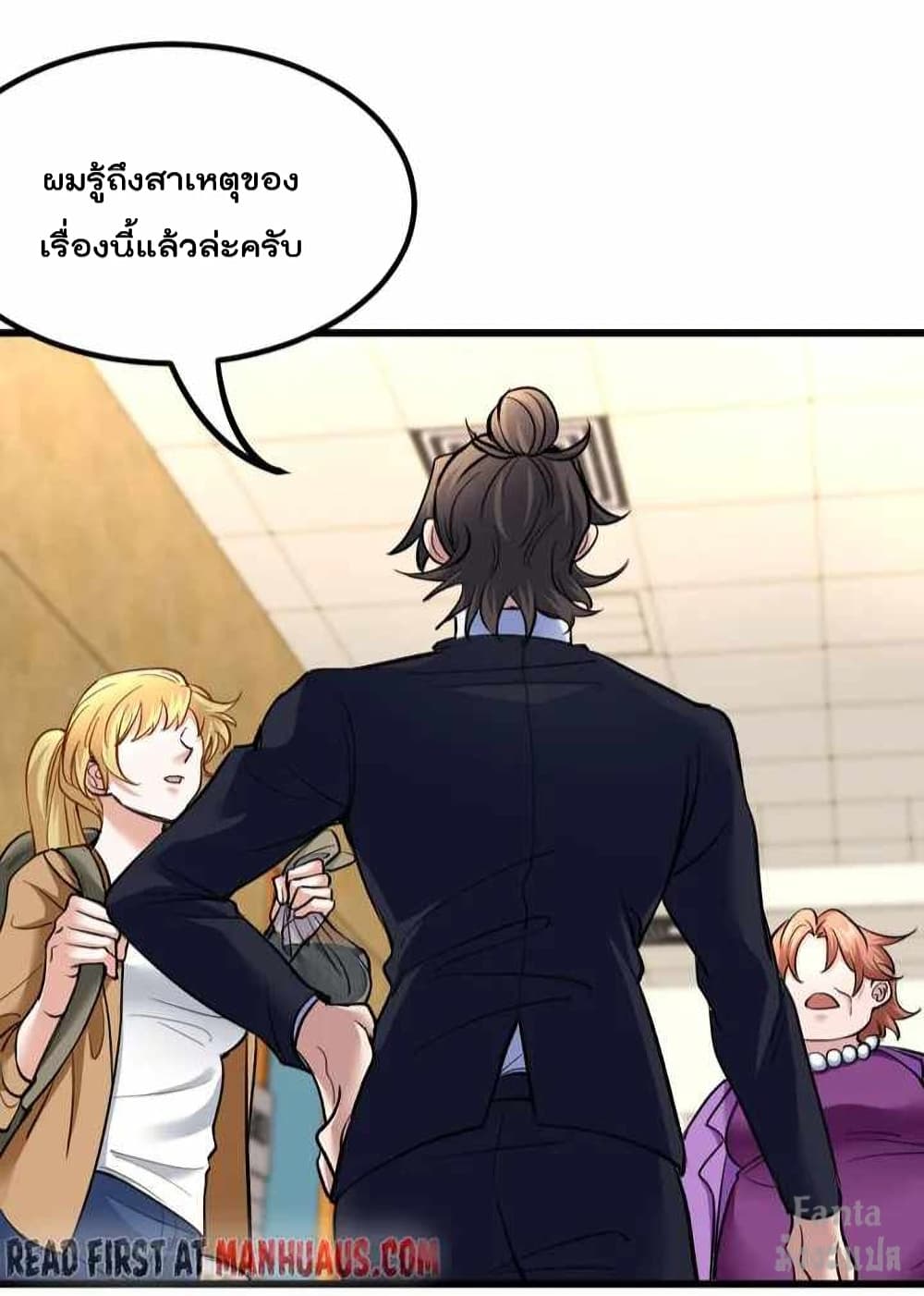 Dragon King Hall ราชันมังกรแห่งใต้ดิน 119-119