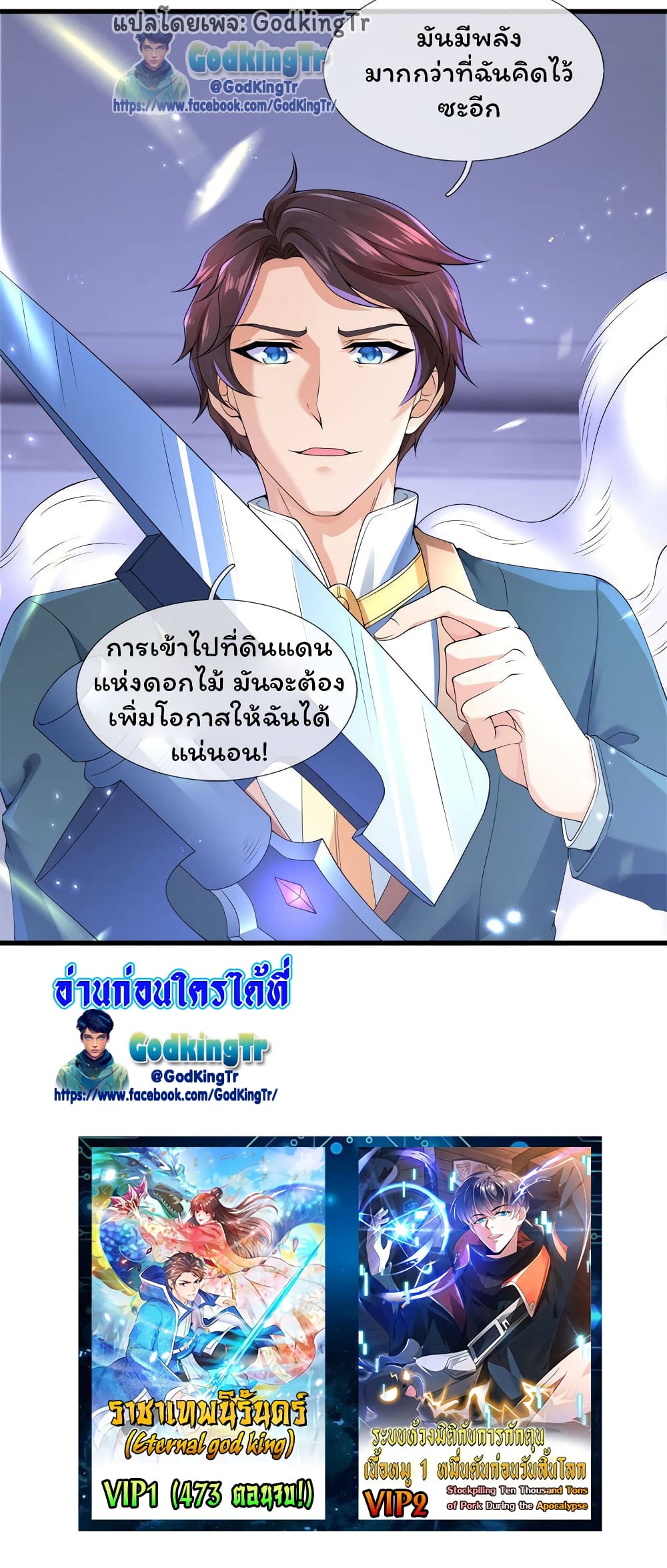 Eternal god King 255-255
