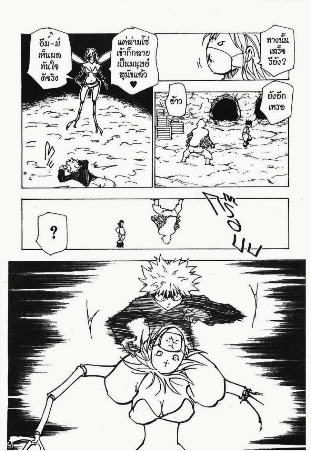 Hunter X Hunter 193-193